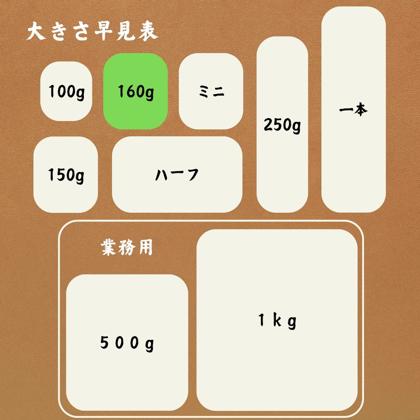 だし醤油仕込み あまくち大根