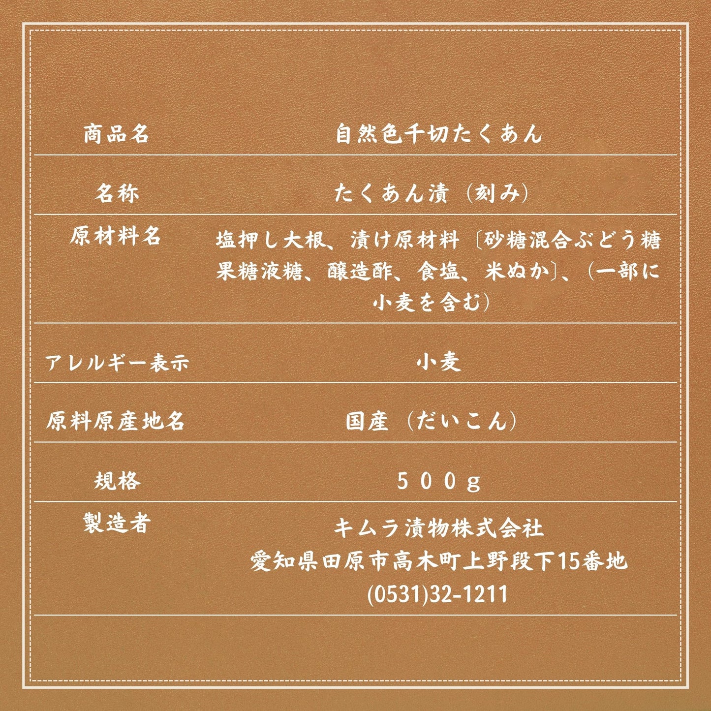 【業務用】自然色千切たくあん(20袋入り)