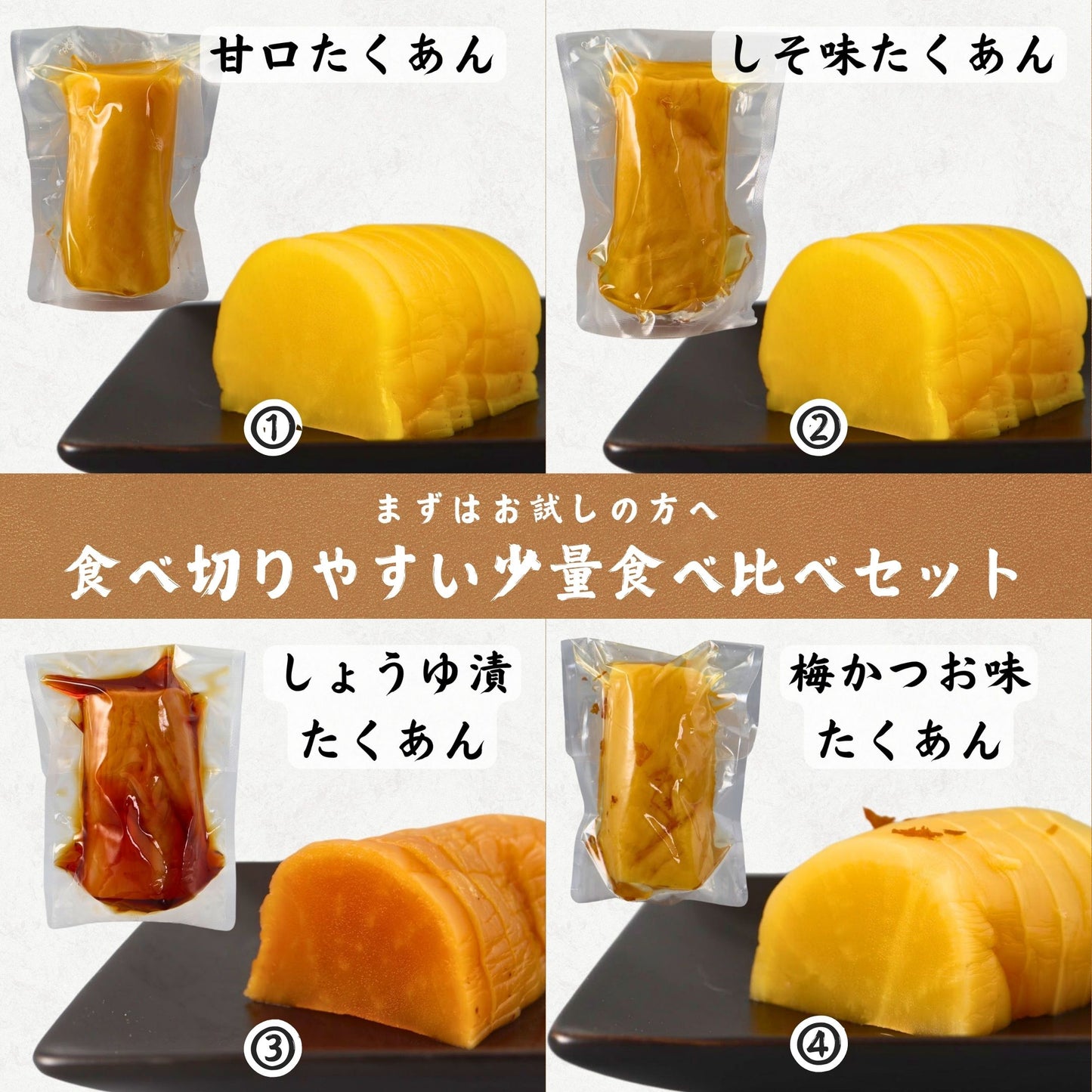 【まずはお試しの方へ】食べきりやすい少量食べ比べセット