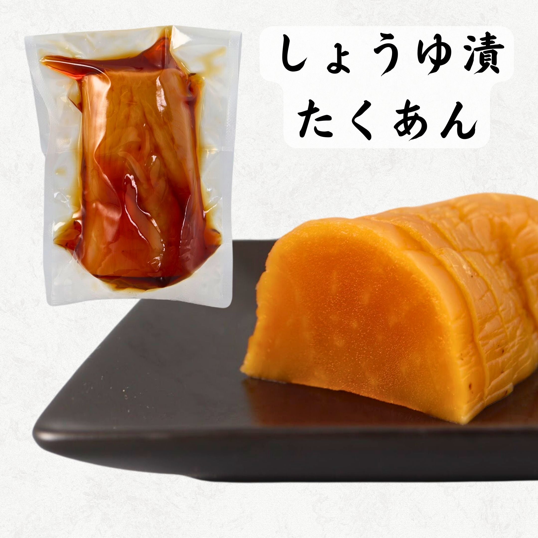 商品一覧 | オンラインショップ | キムラ漬物 | 沢庵屋のたくあん