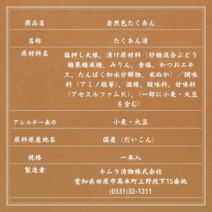 【たくあん好きの方へ】お得な４本食べ比べセット