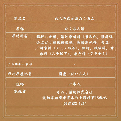 【たくあん好きの方へ】お得な４本食べ比べセット